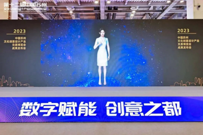 亮相2023蘇州文博會(huì)，魔琺科技以AIGC產(chǎn)品賦能廣播電視行業(yè)，共建數(shù)字化發(fā)展“新高地”